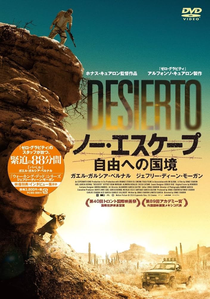 【廃盤希少】ノー・エスケープ 自由への国境('15メキシコ/仏) 廃盤希少】ノー・エスケープ 自由への国境('15メキシコ/仏